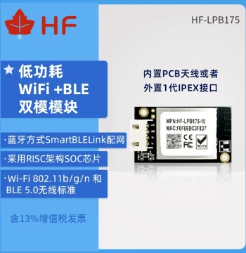 Hanfon IoT Low Power Wireless WiFi Control Chip LPB175 Module (Replaces Original LPB135)