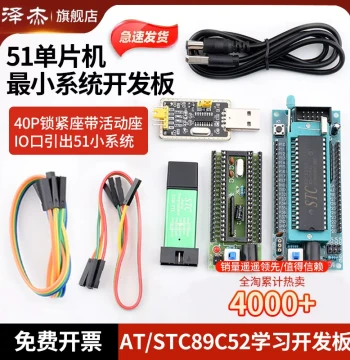 51 Microcontroller Minimum System Board Core Board Development Board AT/STC89C52 Microcontroller Learning Module