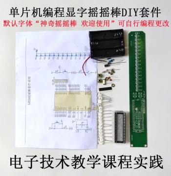 51STC Microcontroller Programming Teaching Learning Design LED Light Shaking Stick Kit DIY Electronics Course Practical Production