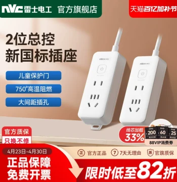 Power Strip with Cable Multi-function Extension Board