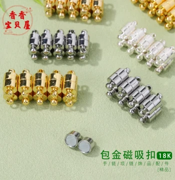 18K Gold-Plated Color-Preserving Bracelet Necklace Magnetic Clasp DIY Handmade Accessories Pearl Jewelry Round Magnet Connector Buckle Wholesale