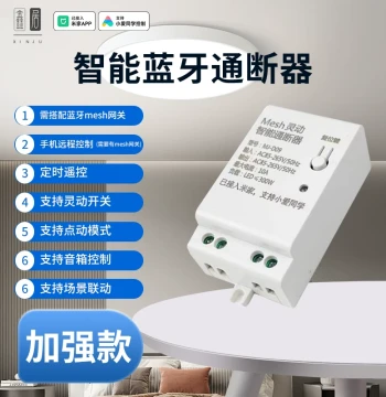 Integrated with Mi Home App Bluetooth WiFi On/Off Switch Module Voice Control via Xiao Ai Assistant Light Controller