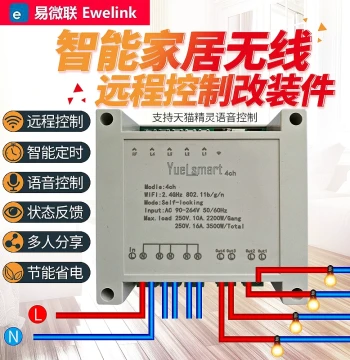 220V/110V 4-Channel Relay Switch Module, Remote Control via Mobile App, WiFi, Tmall Genie Voice Control