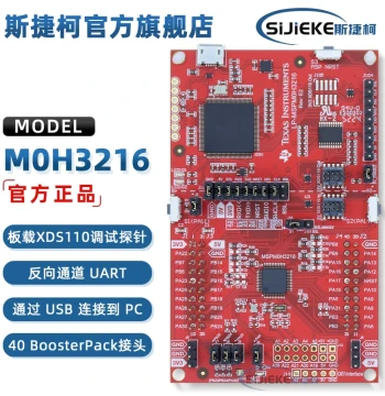 LP-MSPM0H3216 ARM® Cortex®-M0+ MCU 32-Bit Evaluation Board Embedded Kit
