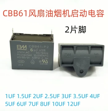 CBB61 Fan and Range Hood Start Capacitor BM NR Original Factory 2-Pin 5UF 6UF 7UF 2.5UF