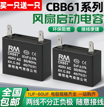 CBB61 Fan and Ceiling Fan Start Capacitor 1.2/1.5/1.8/2/2.5/3/4UF for Ceiling Fans and Range Hoods 450V Pin Type
