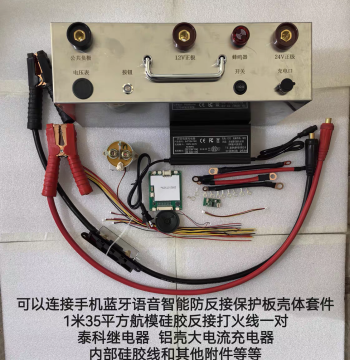 12V 24V Jump Starter Power Supply Case Kit Strong Start Kit High Rate Kit Northeast Extreme Cold Version Material Accessories