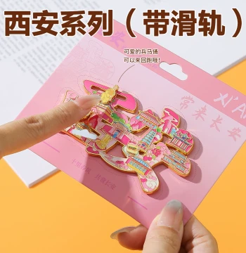 Xi'an Chang'an Metal Fridge Magnet, City Landmark Cultural Creative Tourism Souvenir, Decorative Gift