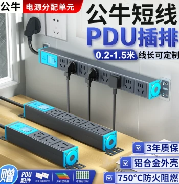 BULL Extension Socket for Kitchen - Short Power Strip for Wall Expansion, PDU Outlet Strip, Wall-Mounted Power Board Tool