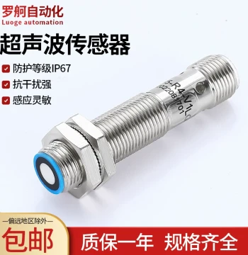 LORDDOM LGUB120 M12 Ultrasonic Distance Sensor with Millimeter-Level High Precision for Small Blind Spots and Angles