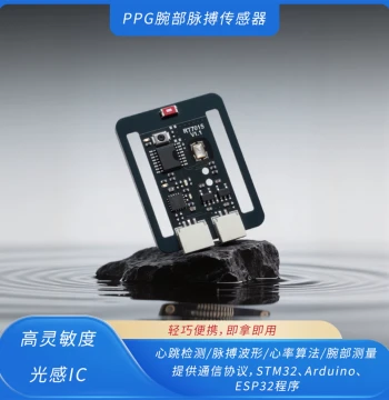Wrist Pulse PPG Sensor Heartbeat HRV Heart Rate ECG Monitoring Module Supporting Secondary Development