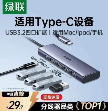 UGREEN Type-C Hub USB 3.2 Multi-Port Expander Extension Hub with Power Delivery Adapter Converter for Apple 17 MacBook Computer iPad Laptop Tablet Phone