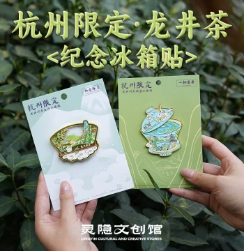 Hangzhou Limited Longjing Tea Fridge Magnet Souvenir of Chinese Cities 2026 New Arrival Fridge Magnet Gift