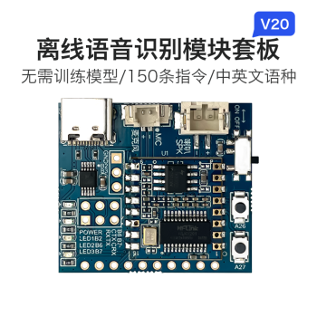 Offline Voice Recognition Module V20 Kit Hi-Link Voice Chip Sound Control Switch Project Evaluation Board