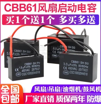 CBB61 Fan Start Capacitor 1.2/1.5/1.8/2/2.2/2.5/3/4/5UF450V Ceiling Fan Range Hood