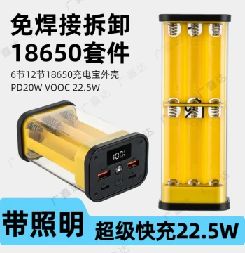 Transparent Case 12-Cell PD Fast Charge 22.5W Power Bank Kit, Power Bank Shell, 6-Cell 18650 Battery Box 8