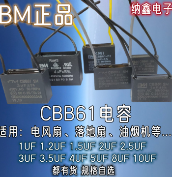 Wired 1/1.2/1.5UF/2.5/3.5/4/5/8/10UF Fan Motor CBB61 Start Capacitor 450V