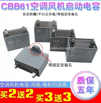 CBB61 Air Conditioner Fan Motor Start Capacitor 1.2/1.5/2/2.5/3/4/5/6/8/10UF 450V