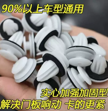 Door Panel Interior Trim Clips Tailgate Lining Retainers for Haval H2S H4 H5 H6 H7 F5 M6 F7
