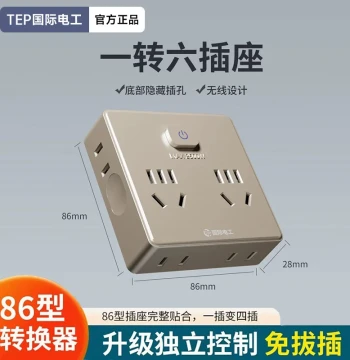 Power Strip Multi-outlet Wall-mounted Expansion Converter