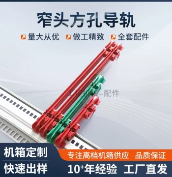 CPCI Chassis Narrow Head Long Head Square Hole Guide Rail PCB Board Card Profile Rail EMC Crossbeam Accessories Plastic Guide Rail