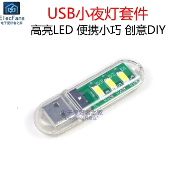 (Loose Parts) USB Night Light, Mini SMD USB Drive-Style Mobile Power Bank LED Lighting Bulb Kit