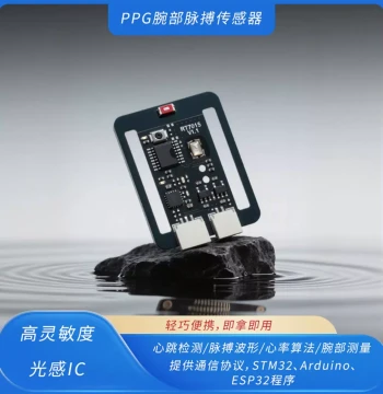Wrist PPG Pulse Sensor, Heartbeat HRV Heart Rate ECG Monitoring Module Supporting Secondary Development