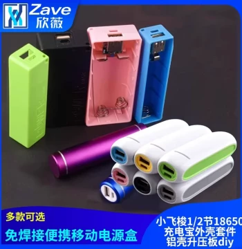 Solder-Free Portable Power Bank Case Small Shuttle for 1/2 Cells 18650 Aluminum Shell with Boost Board DIY Kit