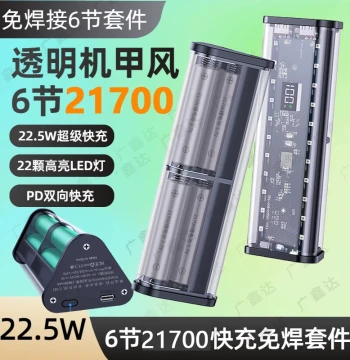 Transparent Case 6-Cell 21700 Super Fast Charge 22.5W Power Bank Kit, Detachable Portable Charger Shell DIY Material Set