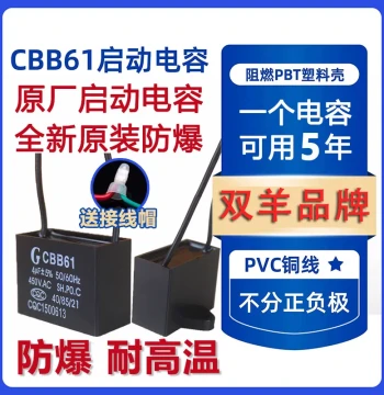 CBB61 Ceiling Fan Start Capacitor 1.2/1.5/1.8/2/2.5/3/4/6uF, Range Hood Motor Capacitor