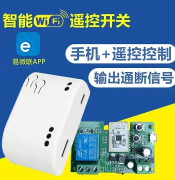 EasyLink 220V to 12V Access Control Door Lock WiFi Module with Mobile Remote Control, Bluetooth Switch, and Voice Control