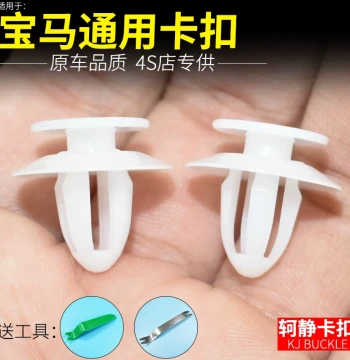 Interior Trim Panel Clips for BMW 7 Series and 5 Series (530i, 520i, 528i, 530e, 540i, 740i) Trunk and Luggage Compartment