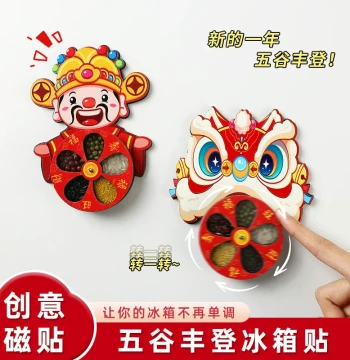 Creative Magnetic Stickers Abundant Harvest Fridge Magnet God of Wealth Lion Dance Rotating Decorative Sticker New Year Festive Housewarming Grand Opening