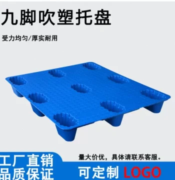 Blow-Molded Plastic Pallets for Cargo, Moisture-Proof Warehouse Skids, Nine-Leg Shelf Boards, and Forklift Pads
