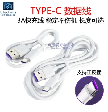 TYPE-C Data Cable, Android Smartphone Charger Power Cord, 3A Super Fast Charging Cable for USB-C Interface, Microcontroller Development Board Module USB Data Transmission