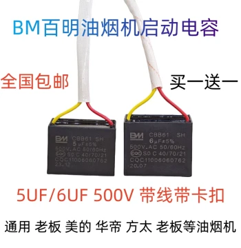 BM Baiming Range Hood Fan Motor Start Capacitor Robam CBB61 5UF 6UF 500V 2-Pin Plug-in with Wire