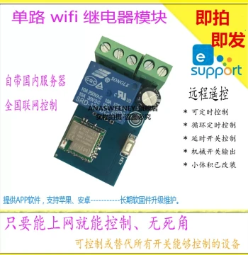 1-Channel WiFi Relay Switch Module Mobile Remote Control Access Lock Retrofit Smart Home WK1T
