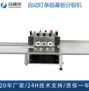 Origin Source Aluminum Substrate Light Strip PCB Router Machine Three-Blade LED Light Strip Multi-Blade Cutting Machine