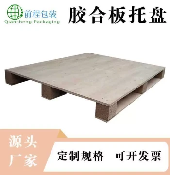Qinghe Plywood Pallet Logistics Warehouse Pallet Fumigation-Free Export Pad Forklift Pallet Multi-Layer Board Pallet