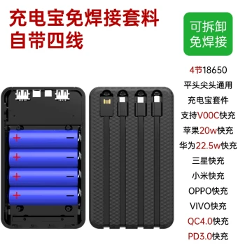 Built-in Cable 8-Cell PD Super Fast Charge Power Bank Box DIY Kit Flat/Pointed Tip 18650 Power Bank Case