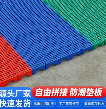 Moisture-Proof Grid Plastic Pallet, Freezer Warehouse Floor Mat, Anti-Damp Pad, Warehouse Skid Board, Cargo Ground Platform
