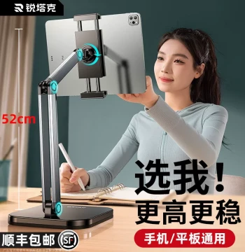 Ruitake Tablet Stand for iPad Support Rack Computer Desktop Pad Holder 2024 New Universal Phone Stand Portable Screen Learning Machine Lift Fold Online Class Special Live Streaming Extension
