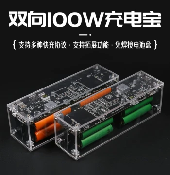 Bidirectional Fast Charging 100W High-Power Power Bank Components, Super Mobile Power Shell DIY Kit, Flash Charge!