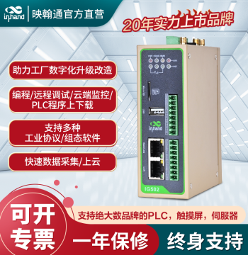 [SF Express Shipping] InHand IG502 PLC Remote Control & Debugging Data Acquisition Module IoT MQTT Ethernet/WiFi/4G Industrial Edge Computing Gateway