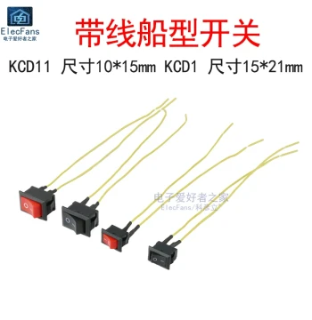 Wired Rocker Switch 2-Pin 2-Position KCD1-101/KCD11 Soldered Button for Small Appliance Power