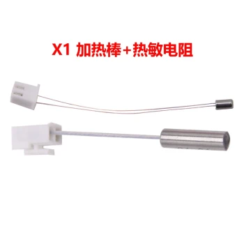 3D Printer Accessories Rattlesnake X1/Genius Heating Rod and Thermistor Kit, Original Replacement 24V 64W
