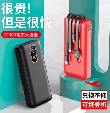 Polymer Power Bank Shell with Built-in Cable, 1260110 Power Bank DIY Kit, 5V Circuit Board Battery Box