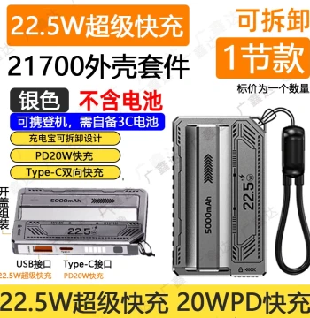 22.5W Fast Charging Replaceable Battery 21700 Power Bank Kit Case Assembly Mobile Power Box PD