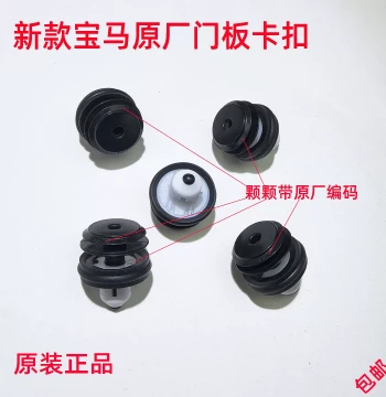 New BMW 3 Series 5 Series G38 528Li 530Li 540Li 530E 530I 6 Series X5 X7 Door Panel Clips