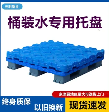 Plastic Pallet Divider for 18.9L Bottled Water, Forklift-Compatible Skid, Thickened Layer Pad for Mineral Water Transport